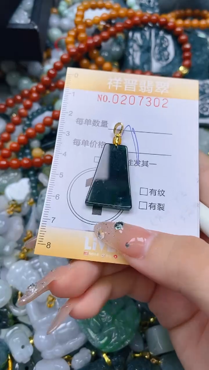 翡翠未镶嵌颈饰闪购0207302
