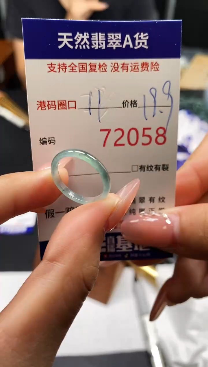 未镶嵌戒指翡翠天然A货翡翠2058