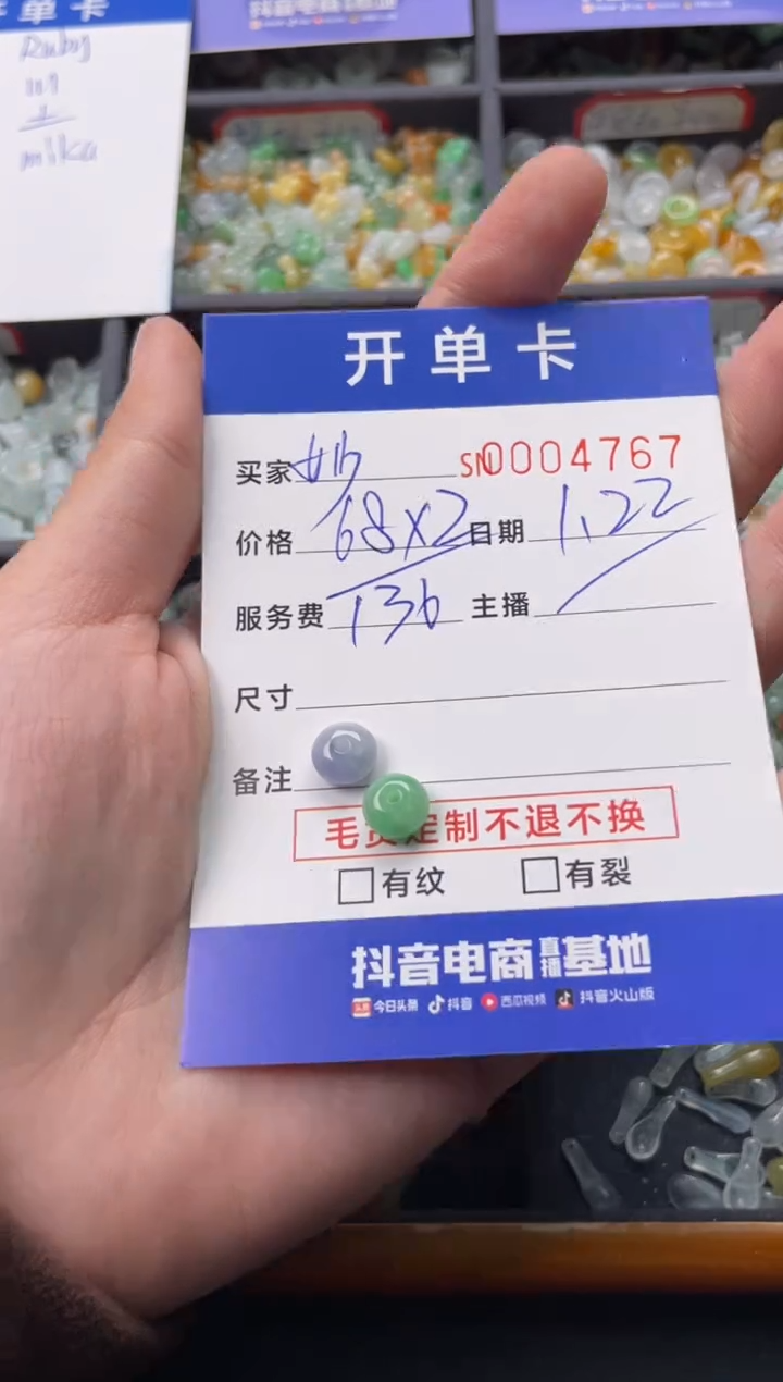【闪购商品】翡翠颈饰未镶嵌00004767