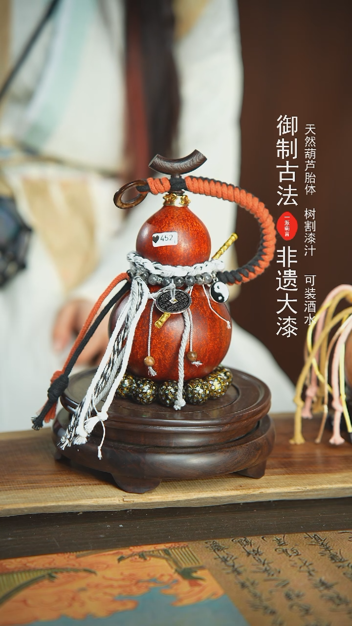 【闪购商品】452号璐璐精选500ml左右大漆酒葫芦