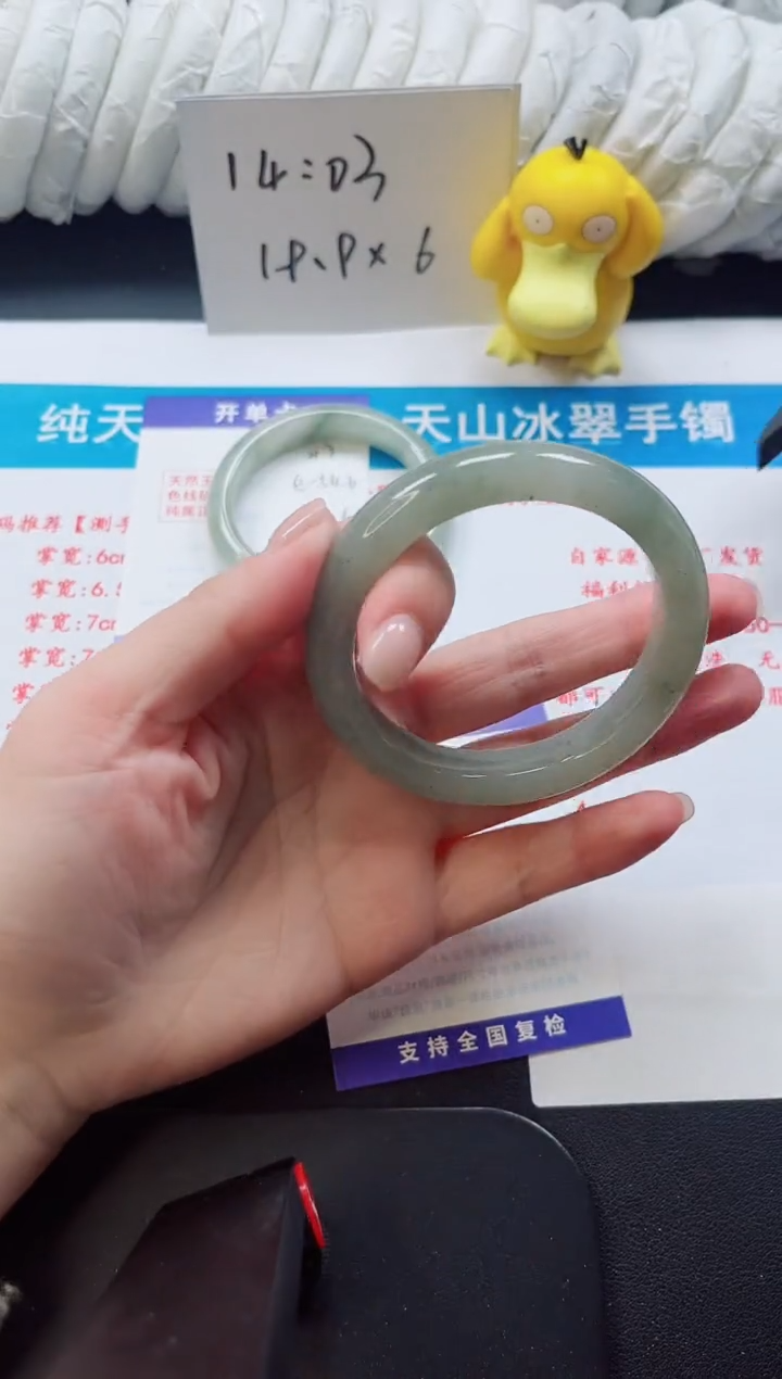 【闪购商品】石英质玉手镯未镶嵌48