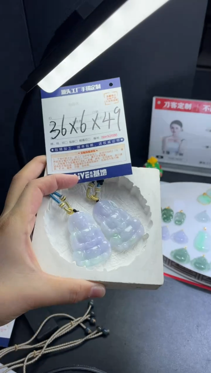 【闪购商品】定制翡翠未镶嵌DDH92525/多样性发一件