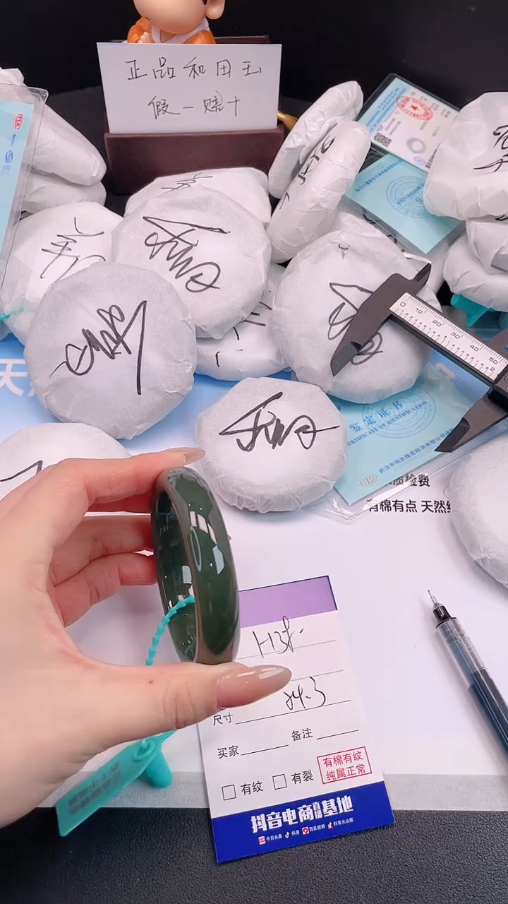 未镶嵌手镯和田玉31H38-54