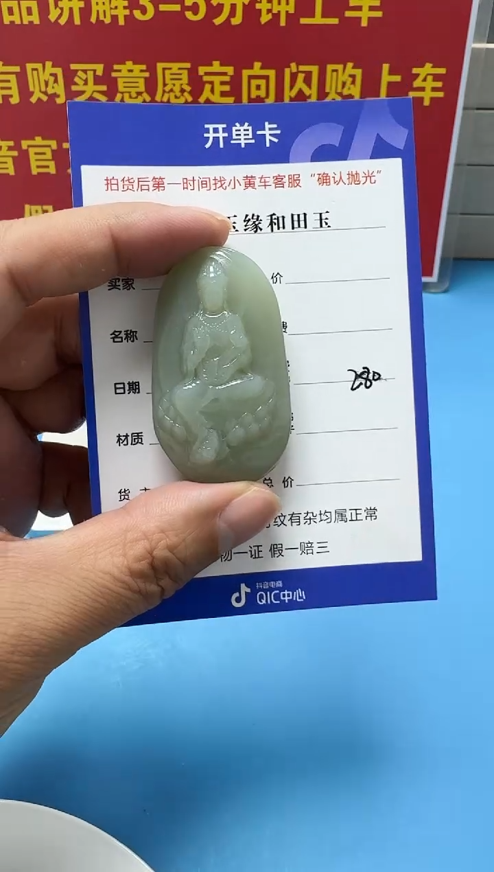 颈饰未镶嵌和田玉7（双面雕刻）