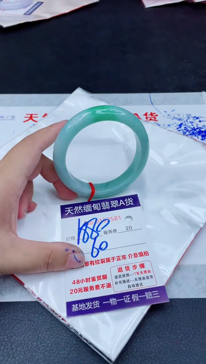 翡翠手镯未镶嵌1880.000