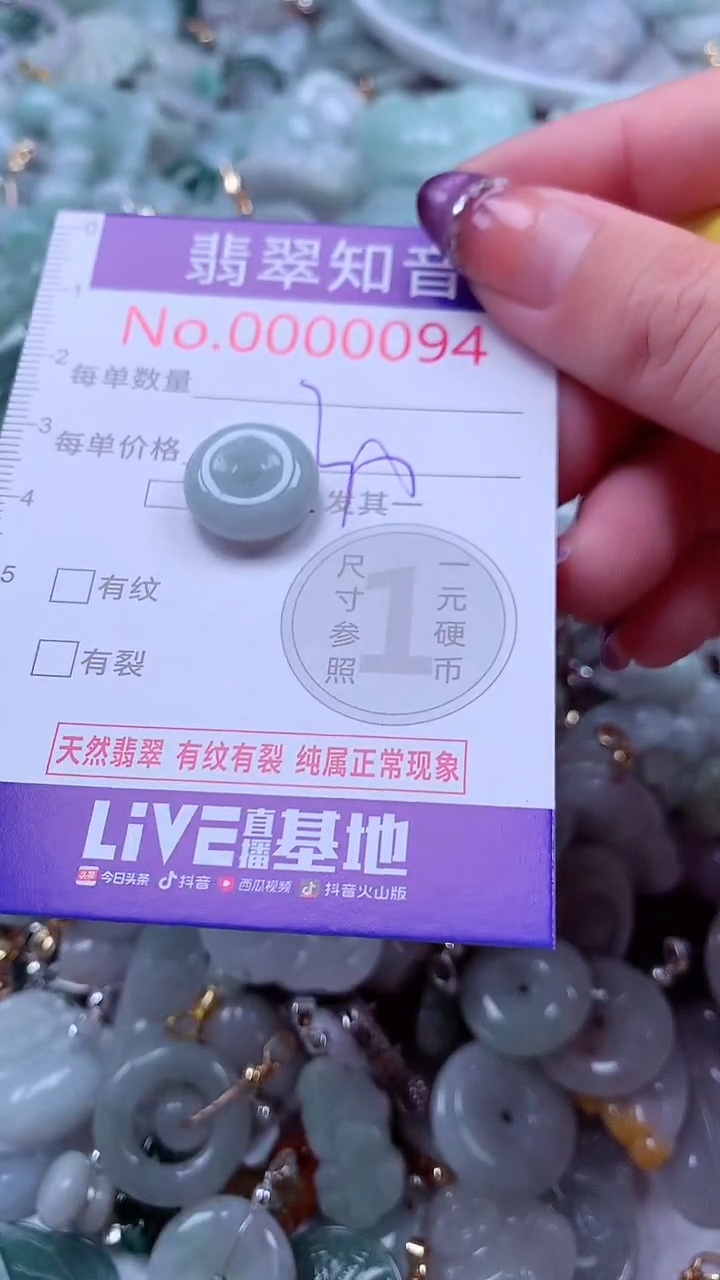 翡翠未镶嵌吊坠(不含链)94