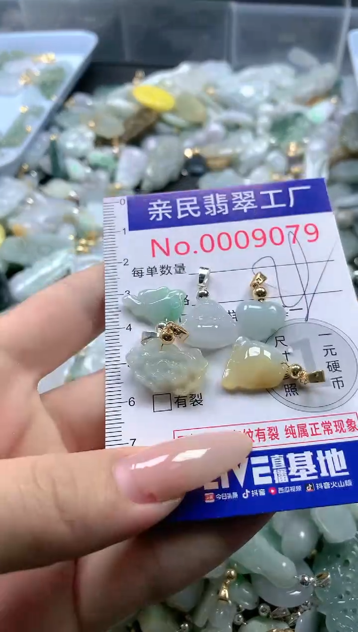 【闪购商品】翡翠吊坠(不含链)未镶嵌9079