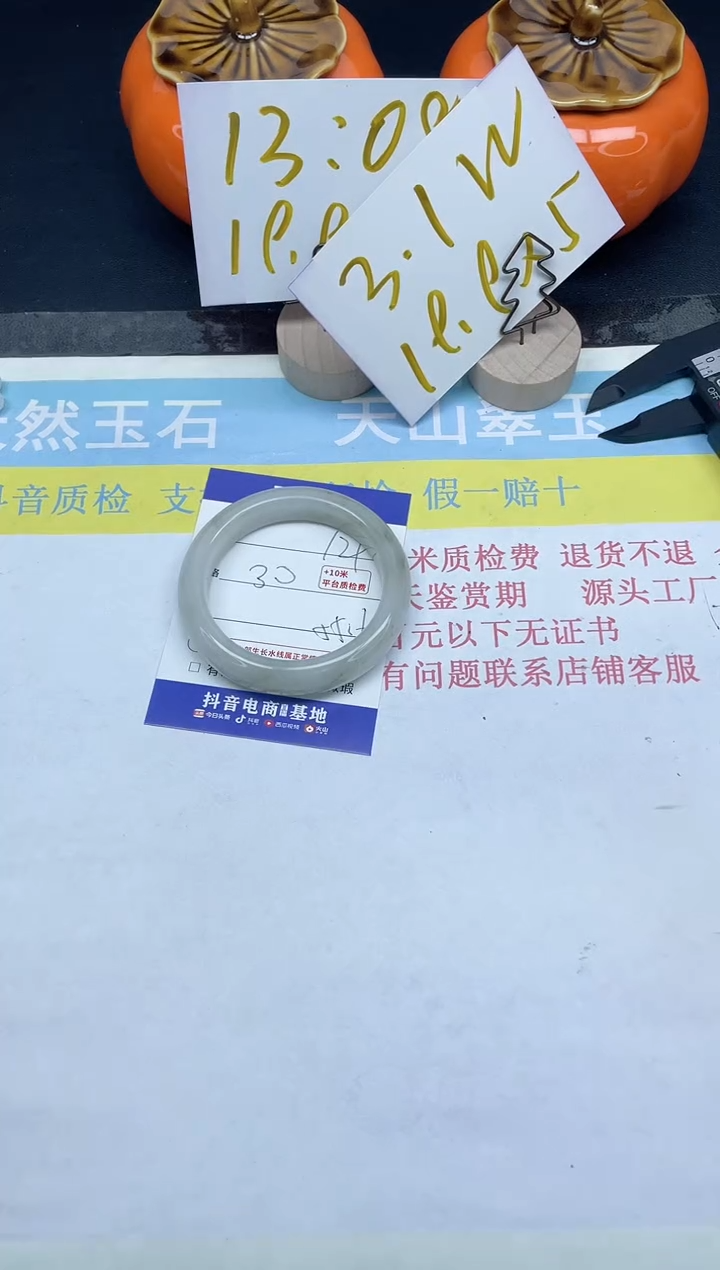 【闪购商品】石英质玉手镯未镶嵌129-55.6