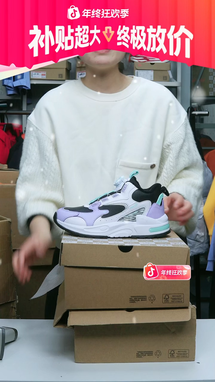 闪购安踏儿童断码孤品：36