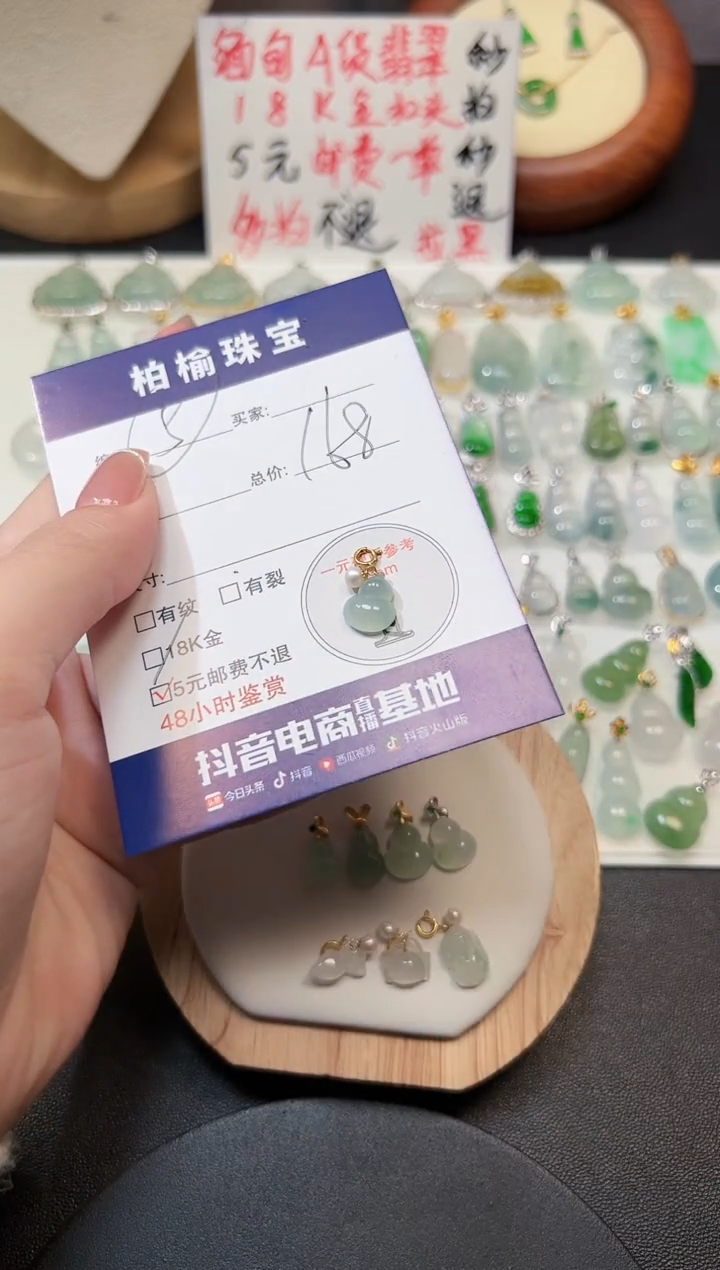 【闪购商品】翡翠颈饰18K金镶嵌5葫芦