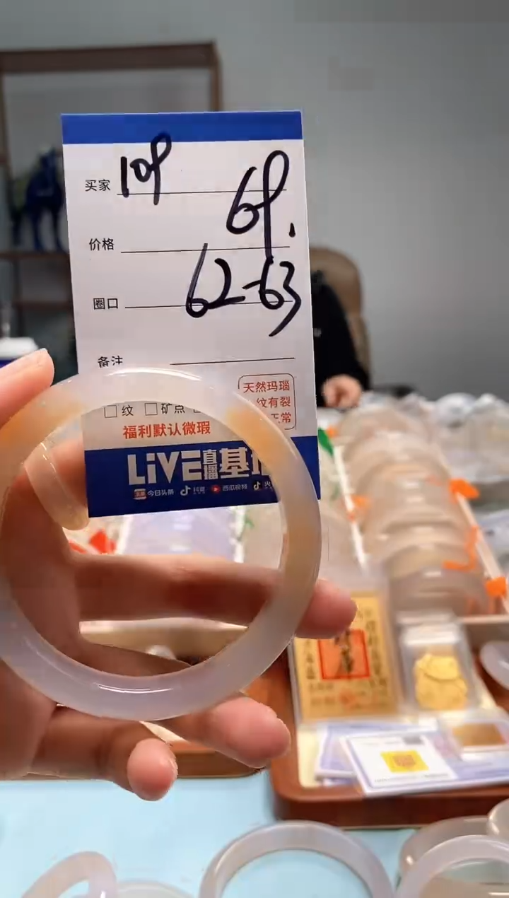 【闪购商品】玛瑙/玉髓手镯未镶嵌109