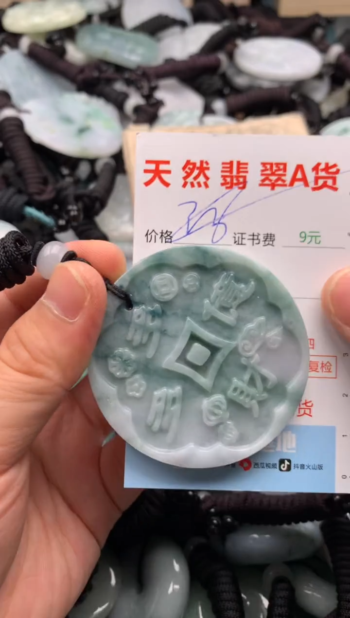 翡翠未镶嵌吊坠(不含链)1