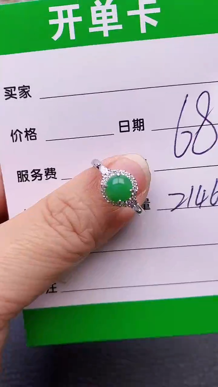 【闪购商品】翡翠戒指银S925镶嵌2146
