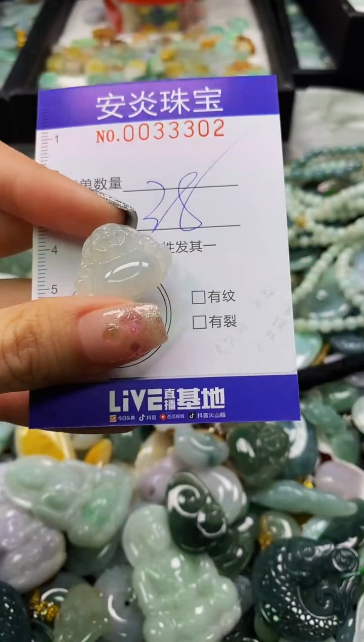 颈饰未镶嵌翡翠闪购0033302