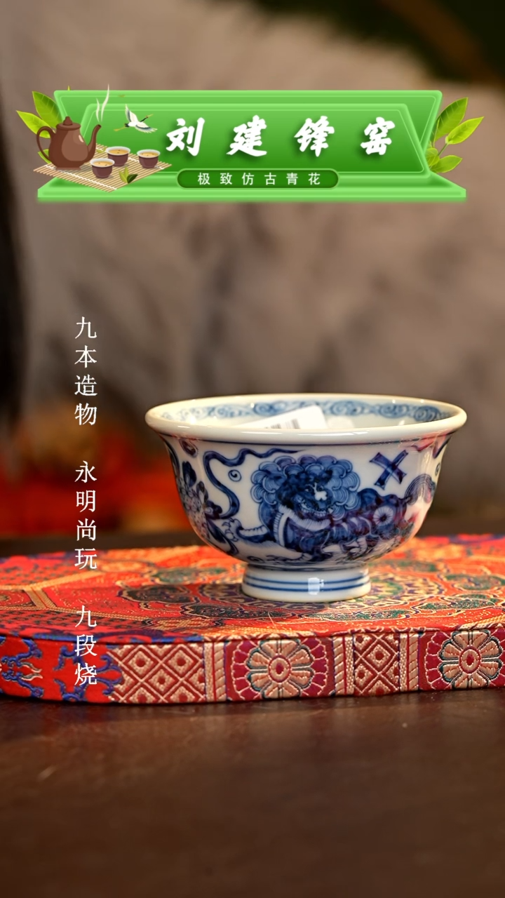 【闪购商品】瓷片刘建锋.............