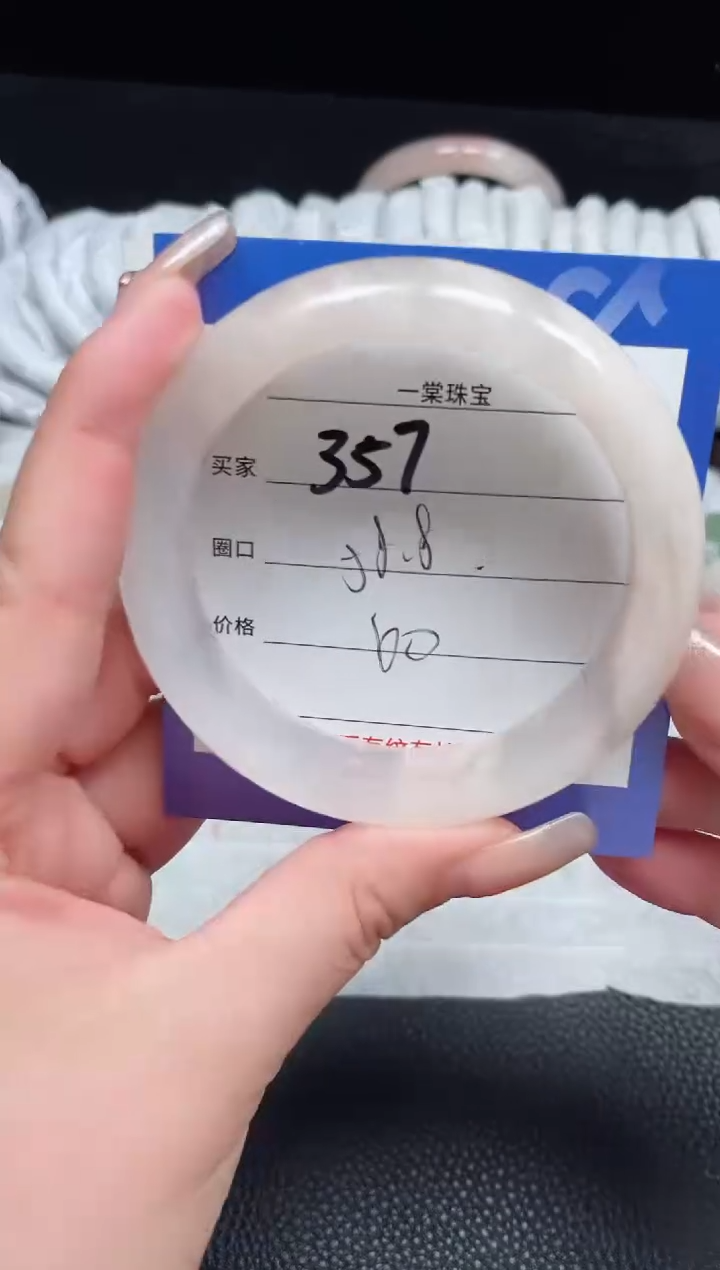 【闪购商品】石英质玉手镯未镶嵌357