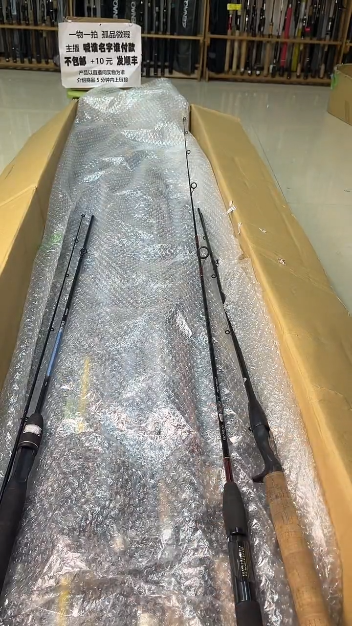 咪*中古鱼竿，实物以直播间为准