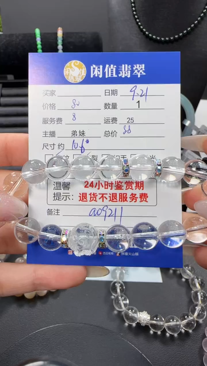 未镶嵌手串水晶水晶珠串
