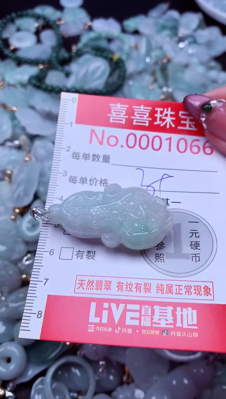 吊坠(不含链)未镶嵌翡翠1066