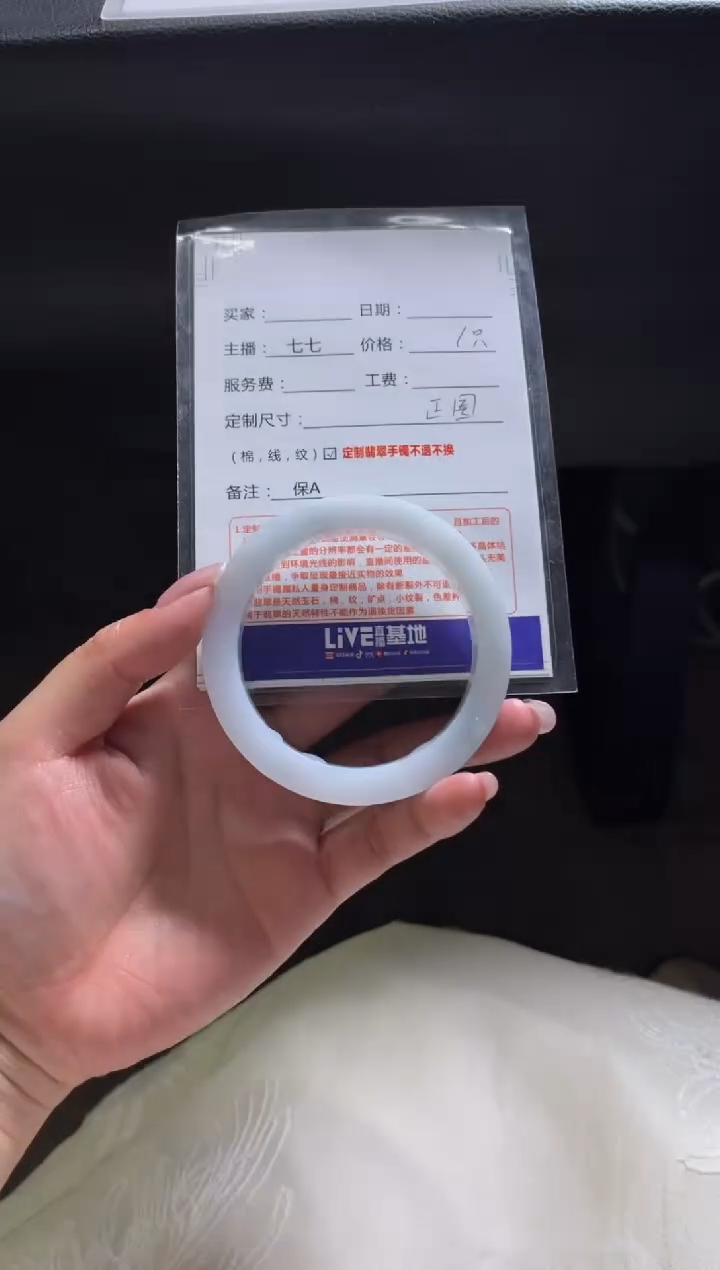 【闪购商品】定制翡翠手镯未镶嵌1定制手镯不退不换