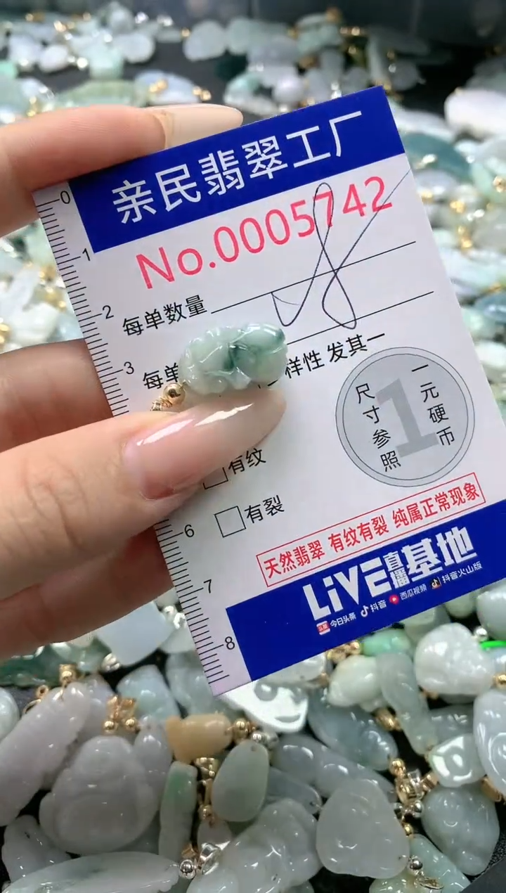 【闪购商品】翡翠吊坠(不含链)未镶嵌5742