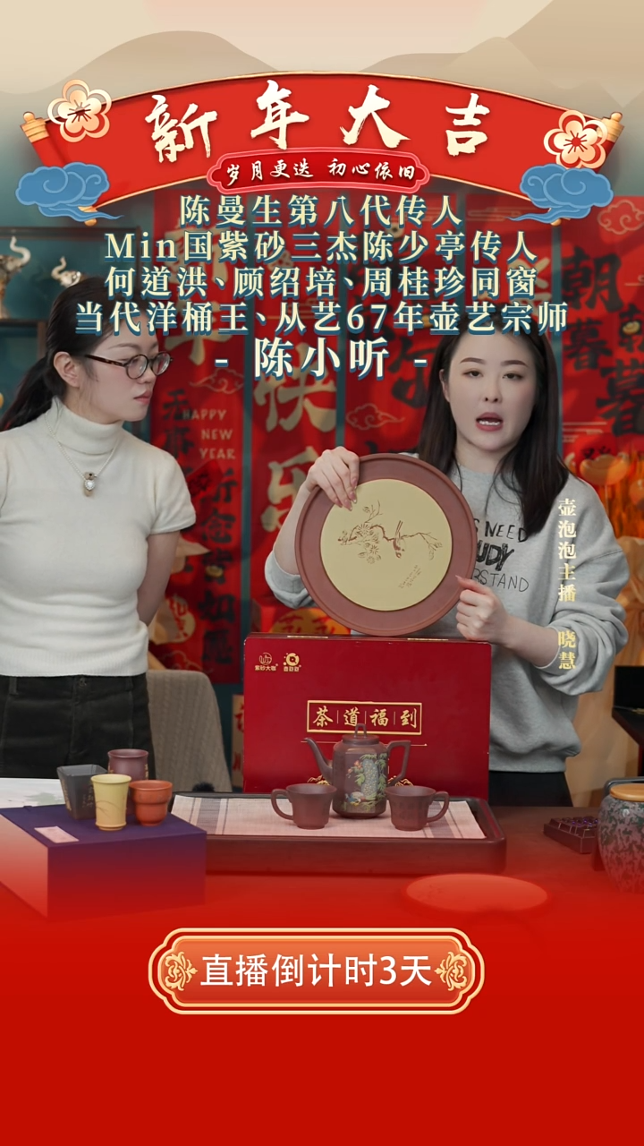 【闪购商品】紫砂茶壶【P050】高方（三件套）+岩茶+五福画