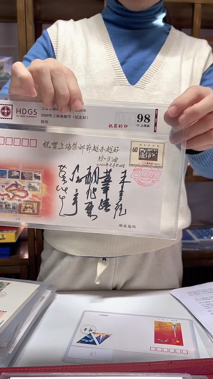 2000年上海集邮节亲签纪念封 六位老师亲签