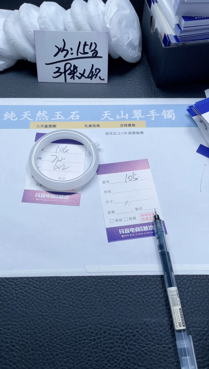 【闪购商品】石英质玉手镯未镶嵌104-60