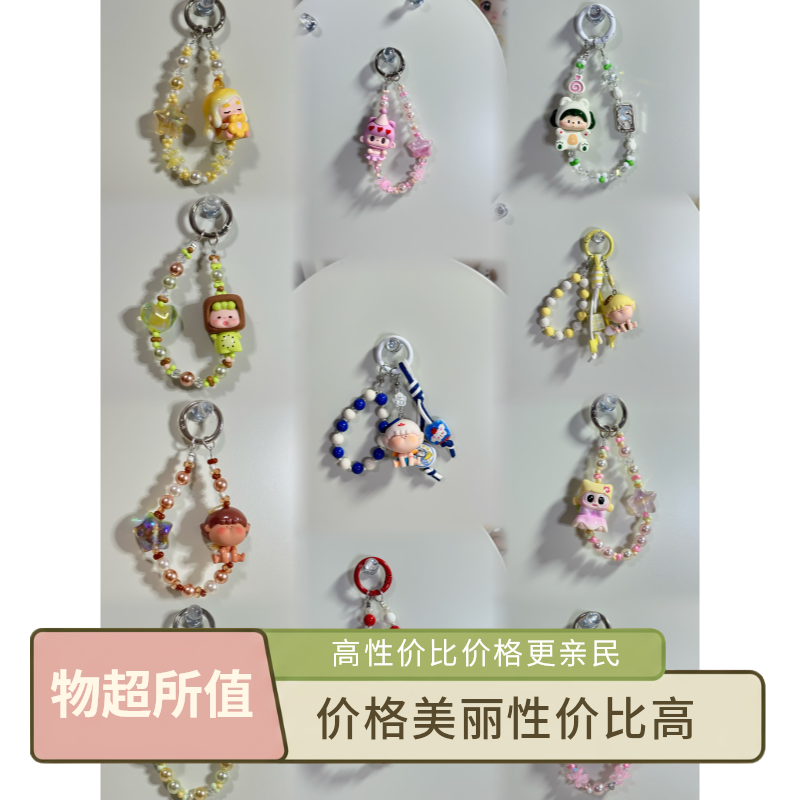 （明款自选）正版萌粒手机链diy成品挂件钥匙挂包挂 不包官瑕