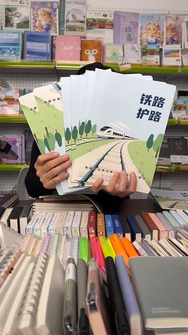16K缝线本铁路护路22张-10本