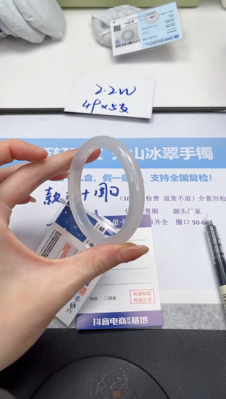 石英质玉手镯未镶嵌V185-58.3