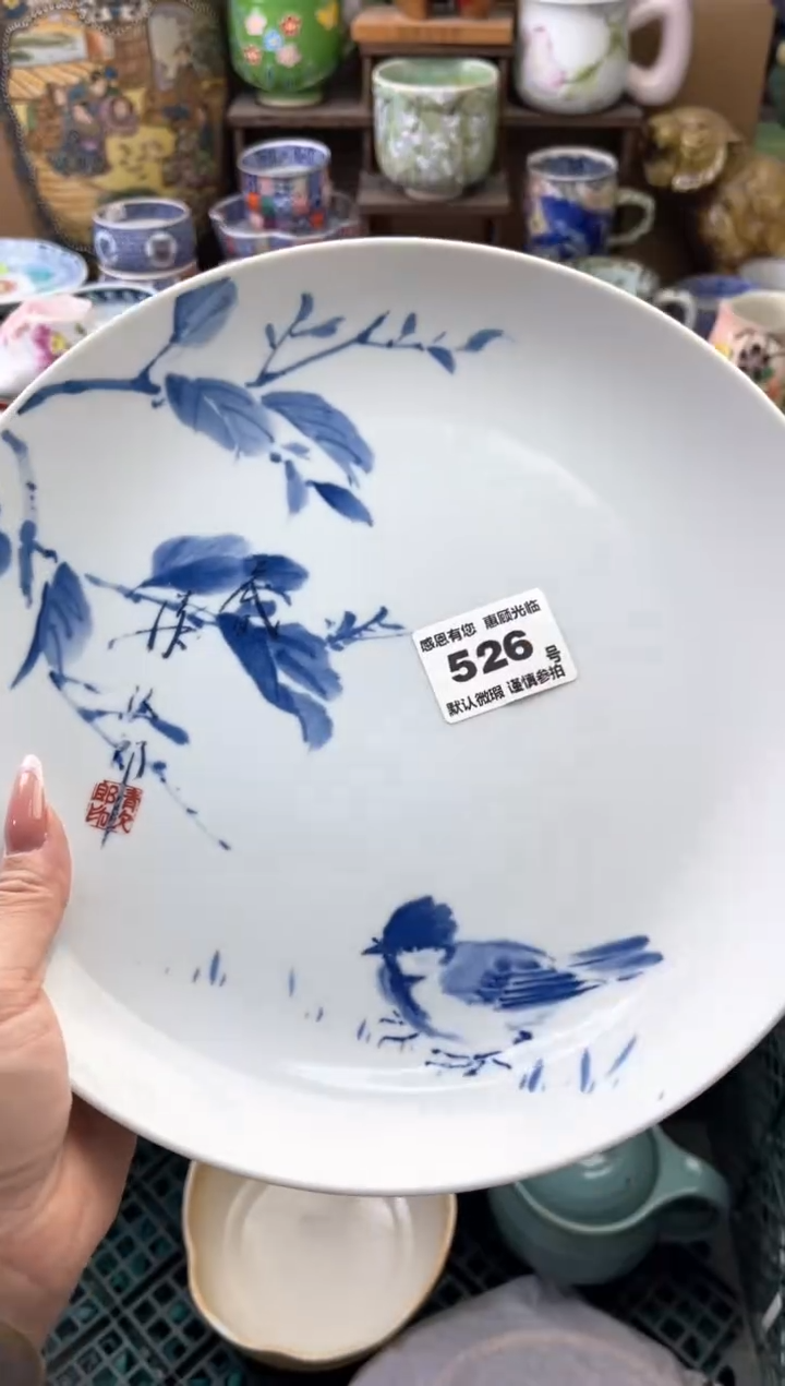 瓷片我****i526号六六工艺品瓷器