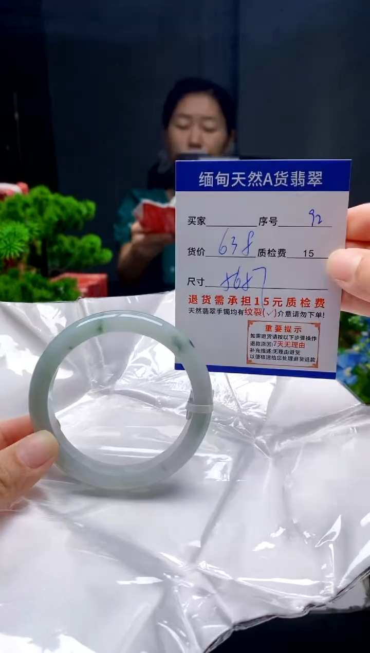未镶嵌手镯翡翠兰*.92缅甸天然A货翡翠需包容瑕疵，介意慎拍