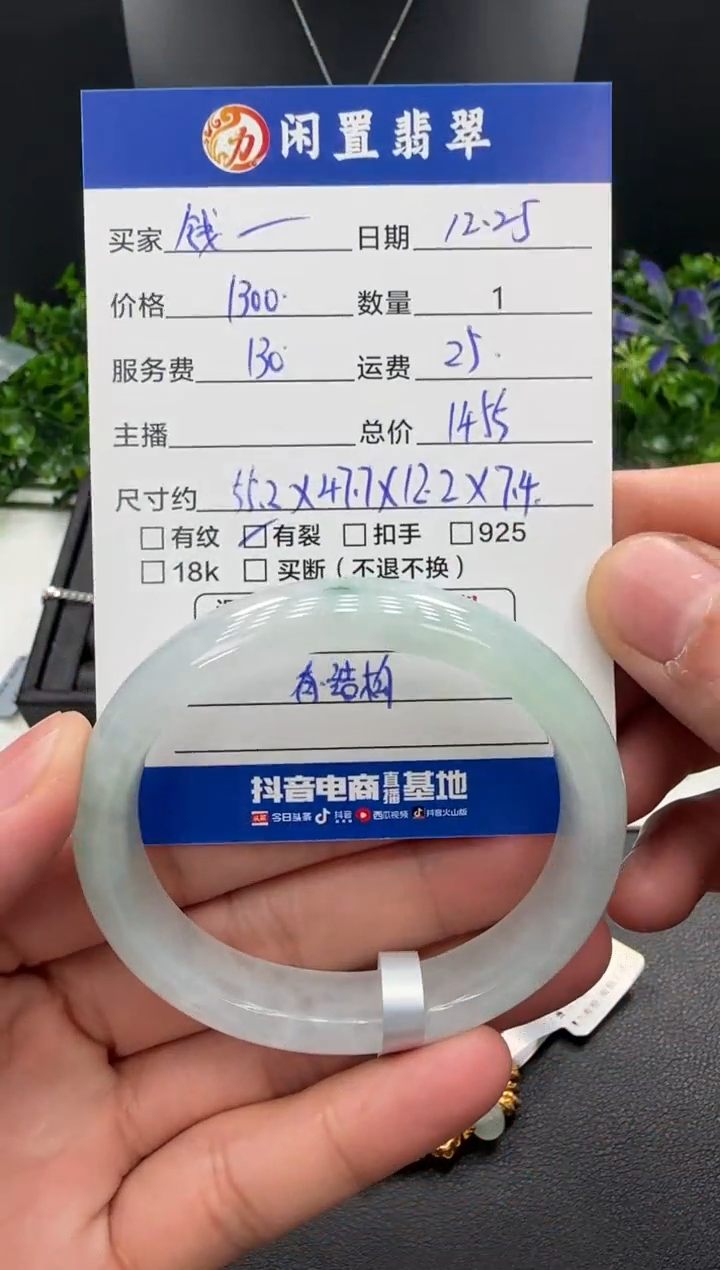 未镶嵌手镯翡翠钱*贝手镯