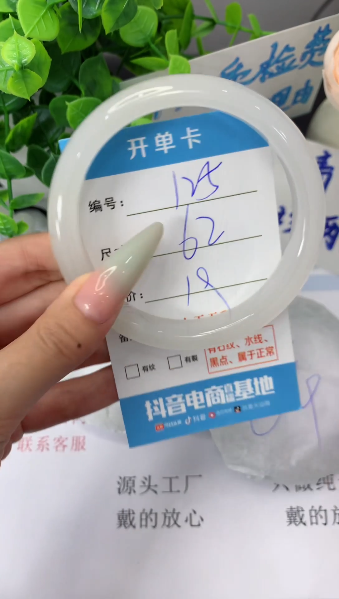 石英质玉手镯未镶嵌A125