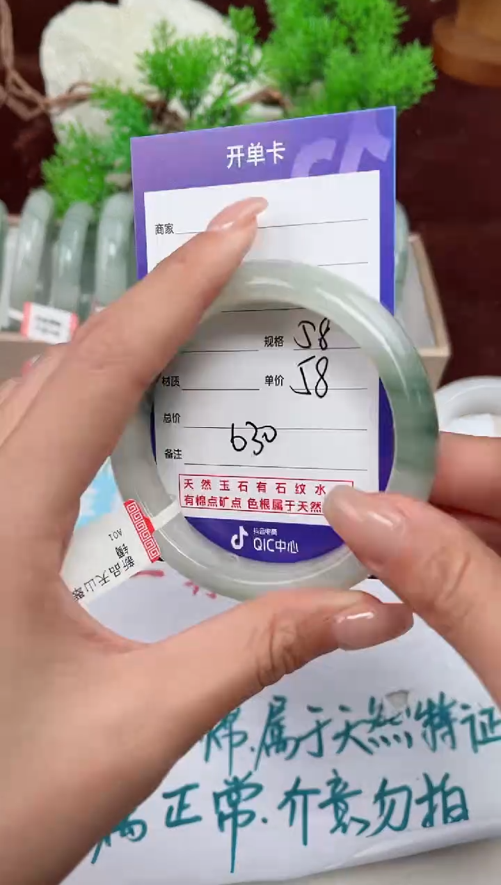 【闪购商品】石英质玉手镯未镶嵌630