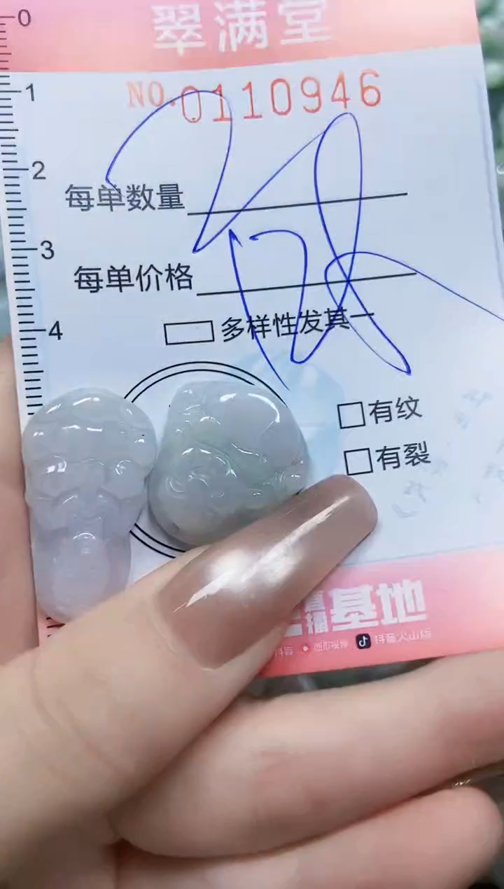 【闪购商品】翡翠颈饰未镶嵌闪购0110946