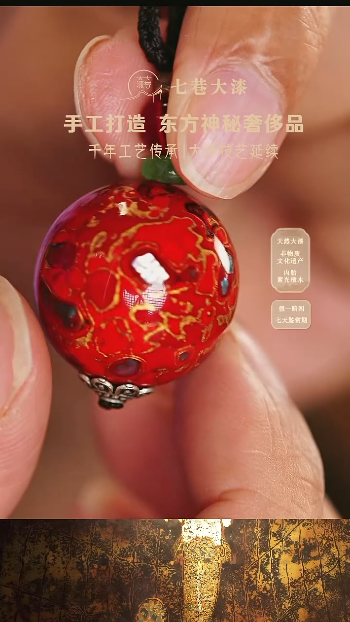 【漆说大漆】2.0红金螺钿单珠