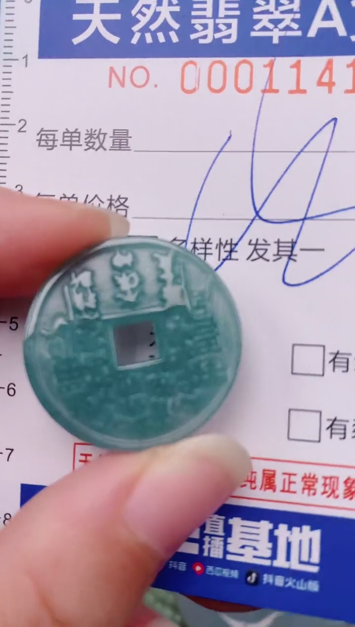 颈饰未镶嵌翡翠00001141