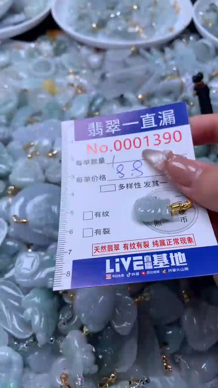 吊坠(不含链)未镶嵌翡翠1390