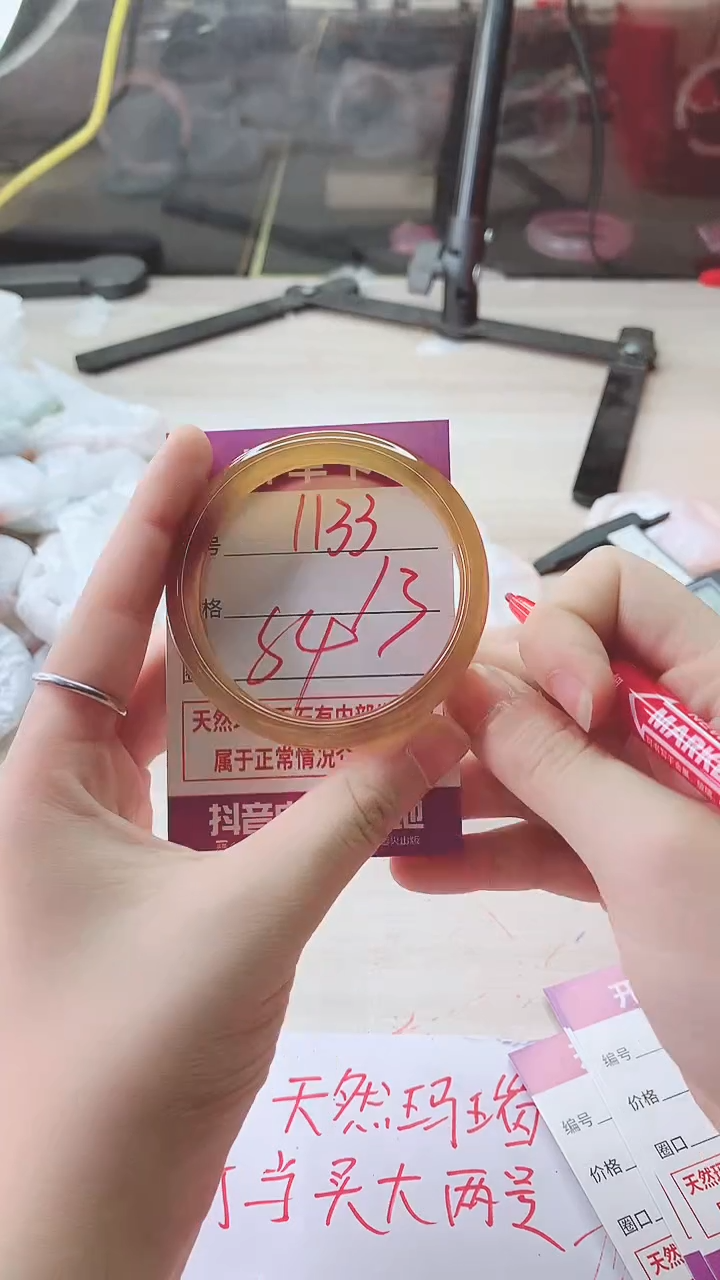 手镯玛瑙/玉髓未镶嵌1133