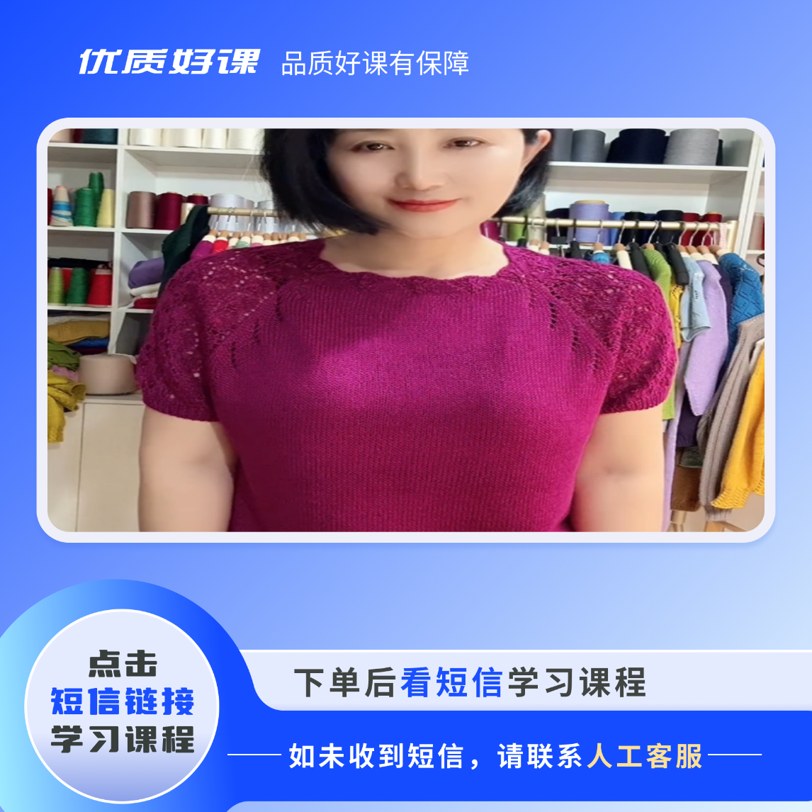 绿萝半袖视频教程