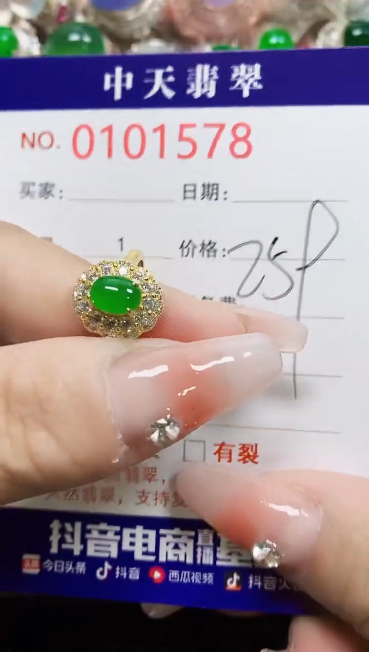 【闪购商品】翡翠戒指银S925镶嵌1578