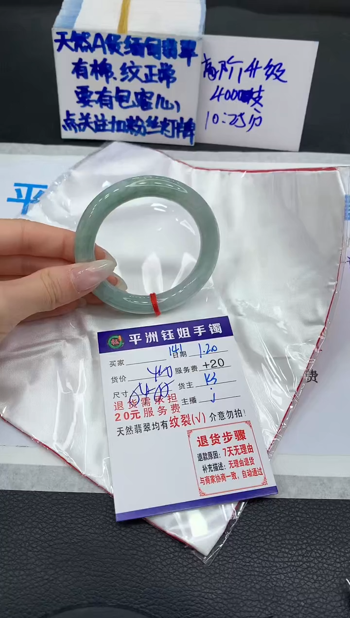 【闪购商品】翡翠手镯未镶嵌11111111111111