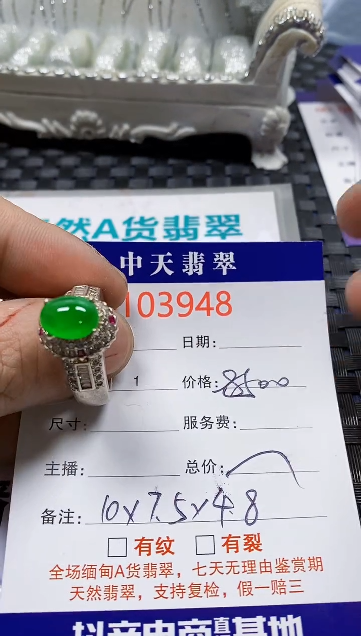 【闪购商品】翡翠戒指未镶嵌未镶嵌3948