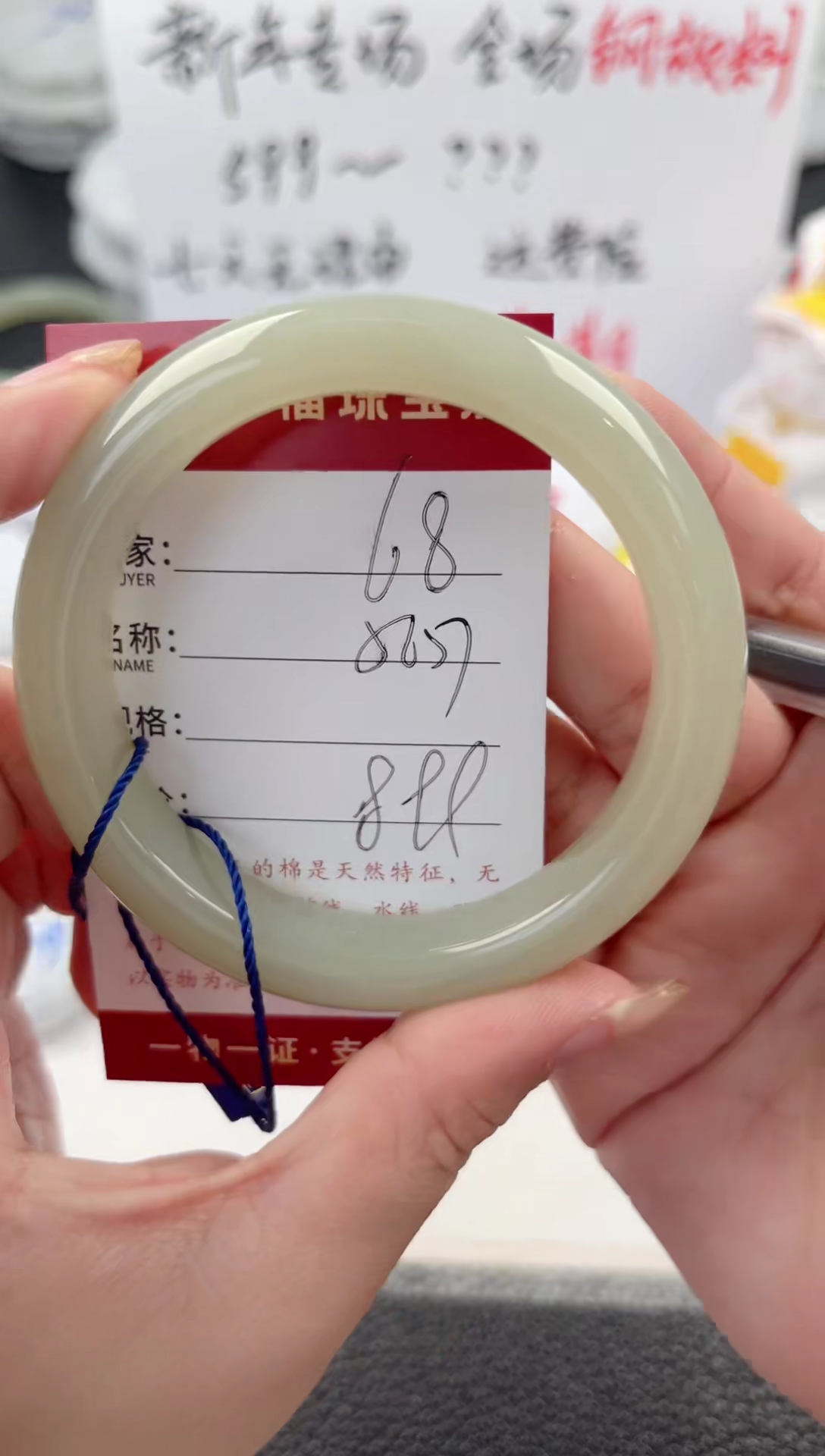 【闪购商品】和田玉手镯未镶嵌和田玉手镯微色差68