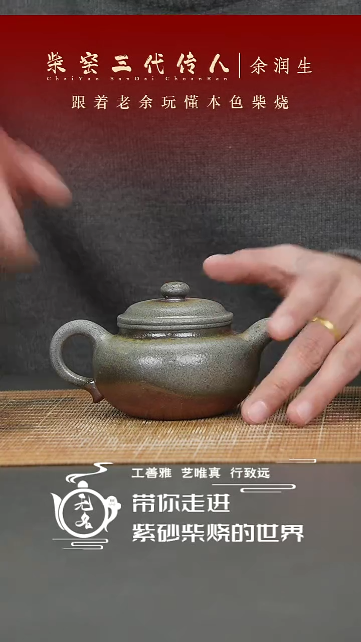 【闪购商品】紫砂茶壶原矿紫砂高温柴烧壶