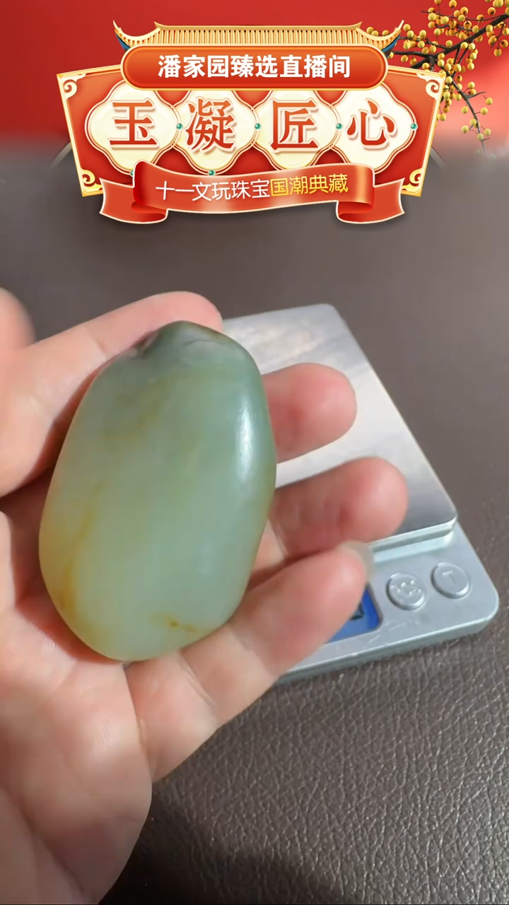 未镶嵌和田玉挂件503-YX-1009-和田玉-原石-新疆-699-11