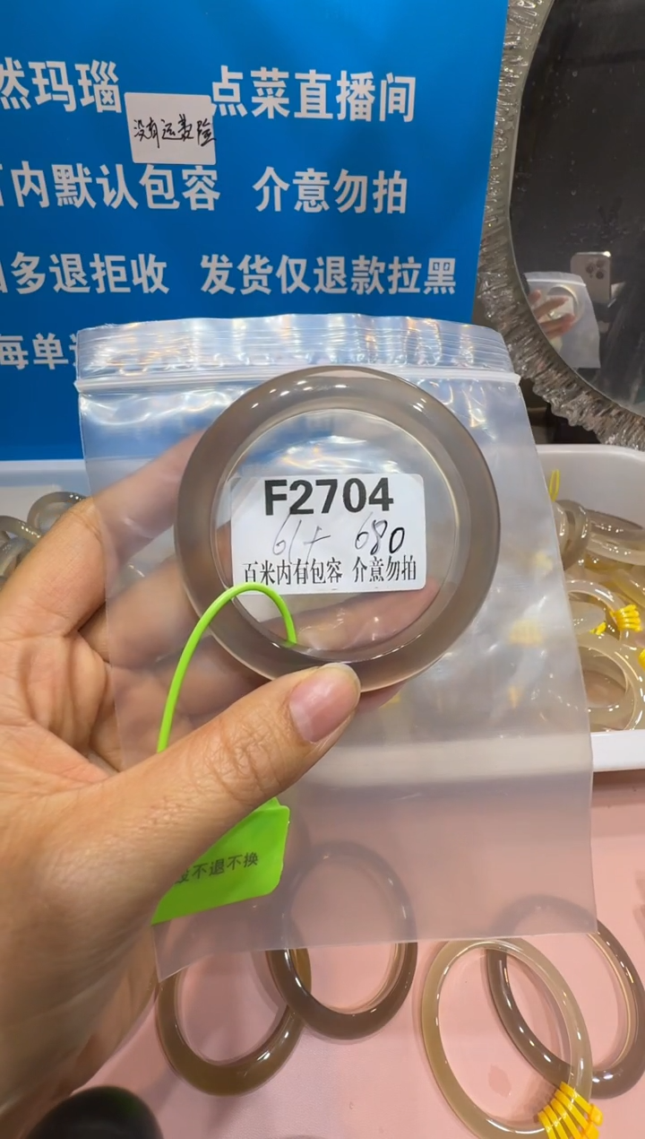 手镯玛瑙/玉髓未镶嵌妙***?玛瑙