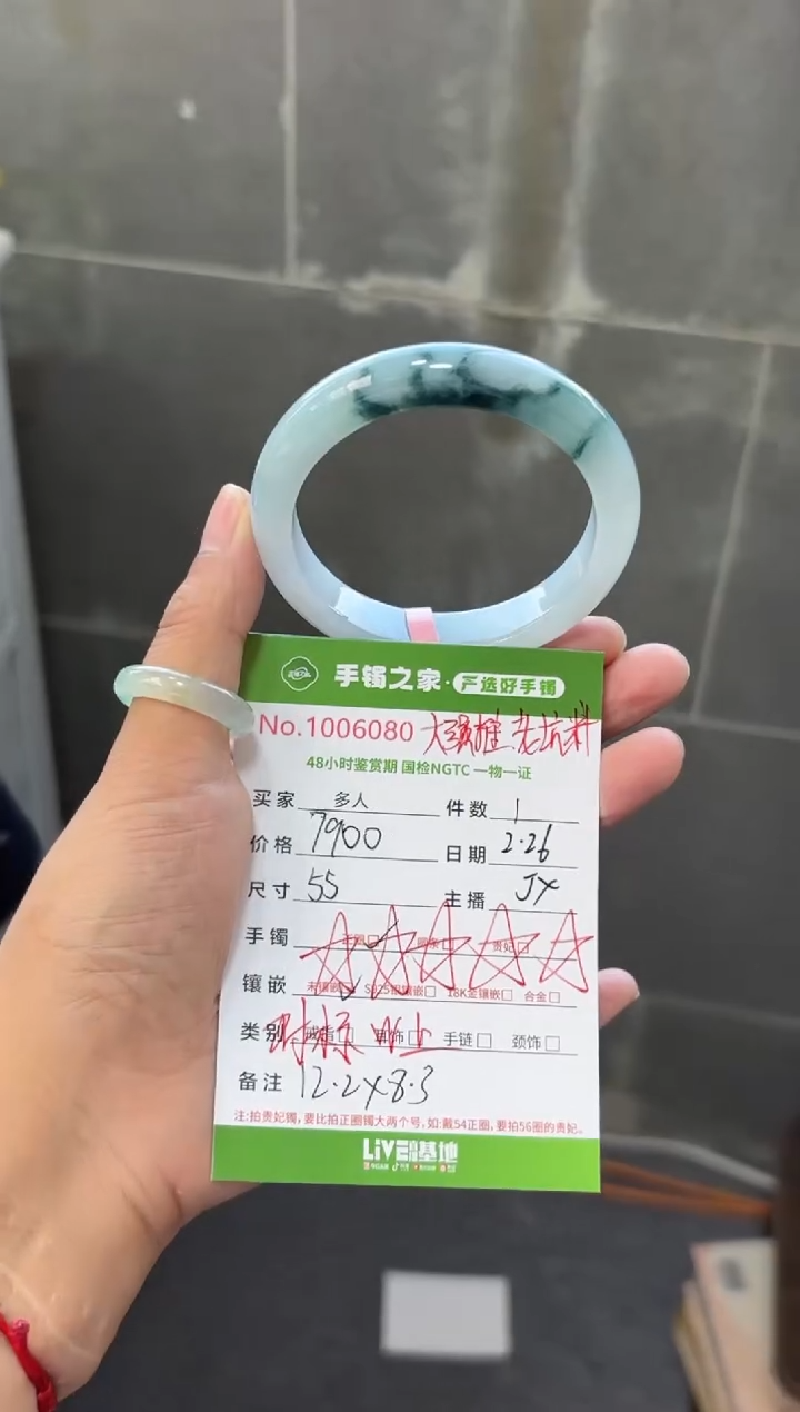【闪购商品】翡翠手镯未镶嵌多人